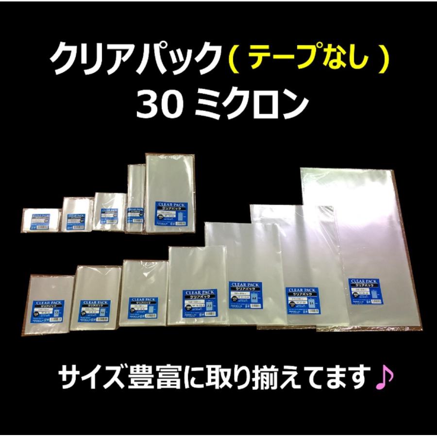 OPP袋100枚セット×5 クリアパック(OPP袋)テープ無し5×25 100枚 30ミクロン : ふくろ市場
