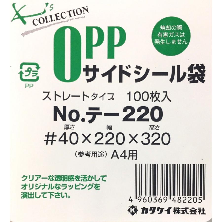 業務用）クリアパック(OPP袋)フタ無し220×320 A4用 1000枚 (100枚入