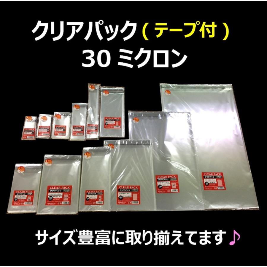 （業務用）クリアパック(OPP袋)テープ付き11.5×11　MO用　1000枚（100枚入×10P）  30ミクロン｜fukuromarket｜07