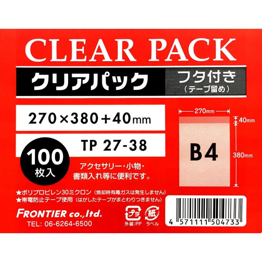 業務用）クリアパック(OPP袋)テープ付き24×33.2 角2用 1000枚入(100