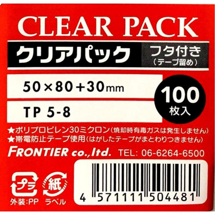クリアパック(OPP袋)テープ付き5×8 100枚入 30ミクロン : ふくろ クリアパック(OPP袋)テープ付き5×8 100枚入 30ミクロン : ふくろ