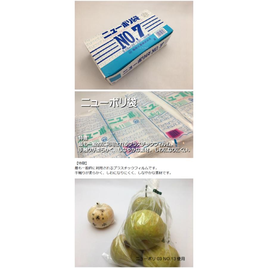 福助工業 ポリ袋 ニューポリ袋 No.7 0.03×120×230mm 1,000枚入 (領収