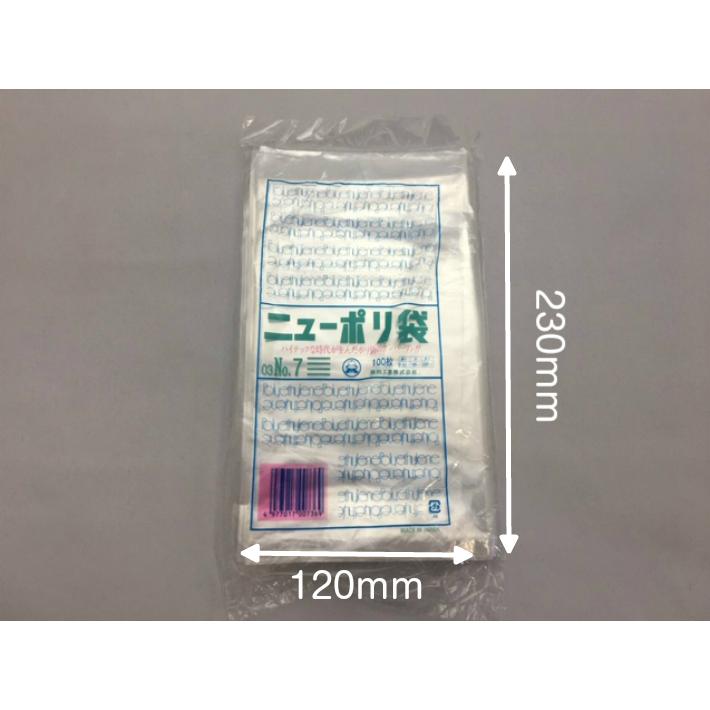 福助工業 ポリ袋 ニューポリ袋 No.7 0.03×120×230mm 1,000枚入 (領収