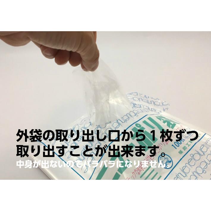 福助工業 ポリ袋 ニューポリ袋 No.11 0.03×200×300mm 1,000枚入 (領収
