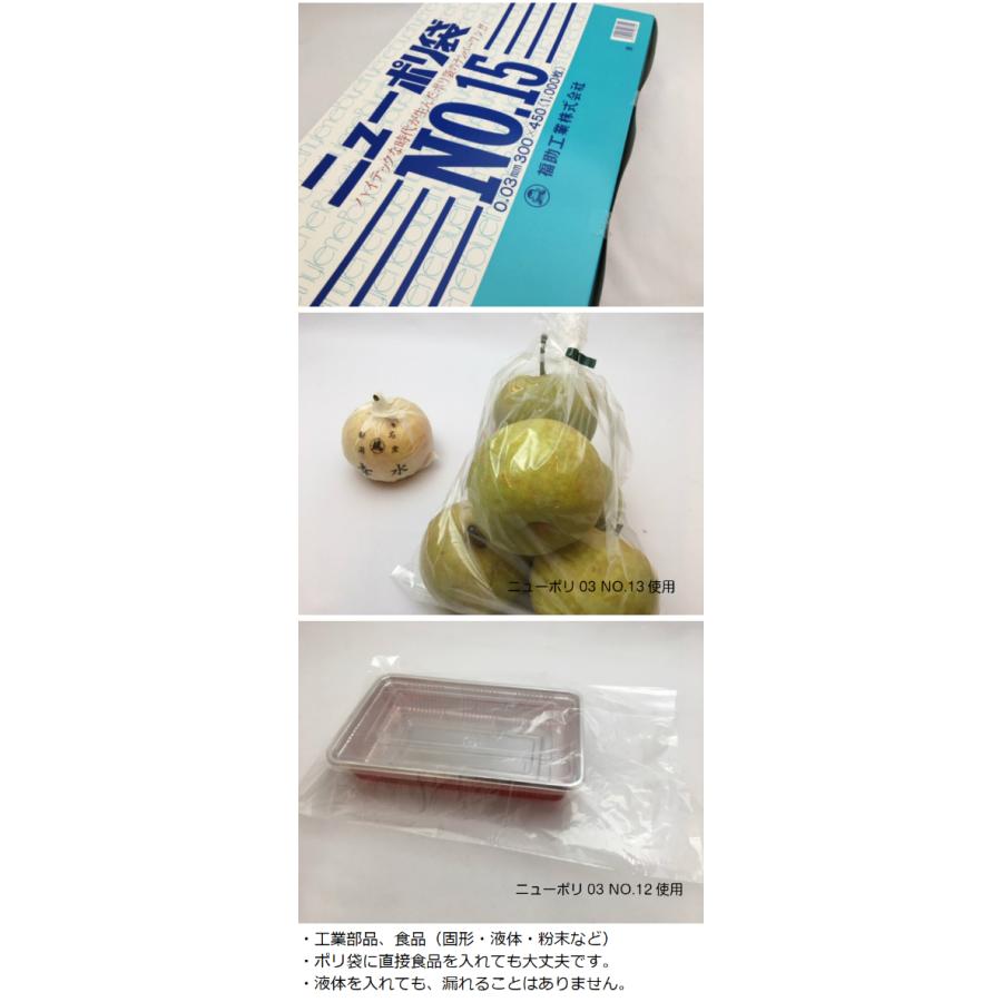 福助工業 ポリ袋 福助工業 ニューポリ袋 No.15 0.03×300×450mm 福助工業 ポリ袋 福助工業 ニューポリ袋 No.15 0.03×300×450mm