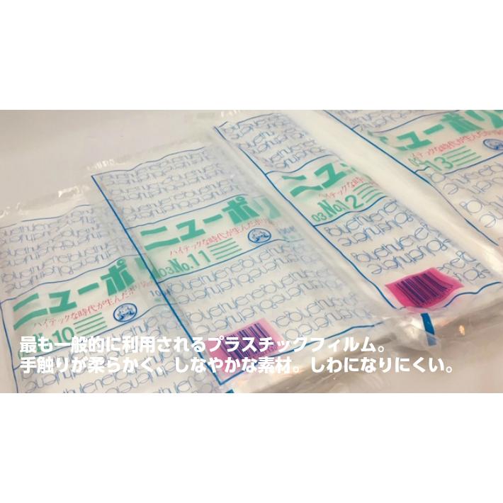 福助工業 ポリ袋 ニューポリ袋 No.20 0.03×460×600mm 500枚入 (領収書