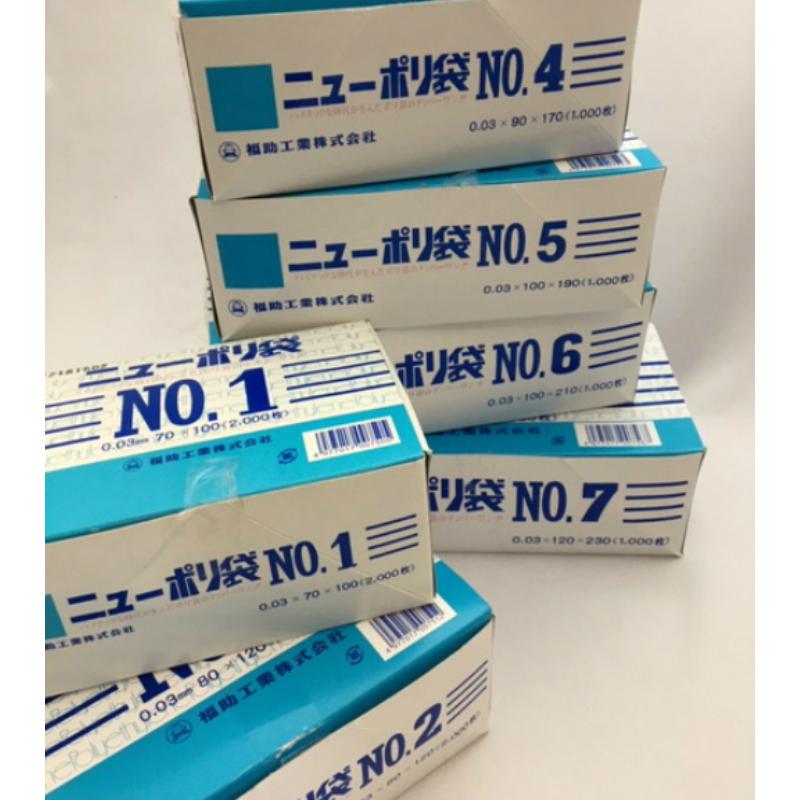 福助ニューポリ袋 NO.5 【5箱】 福助工業 ポリ袋 ニューポリ袋 No.5 0.03×100×190mm 1,000枚入 (領収