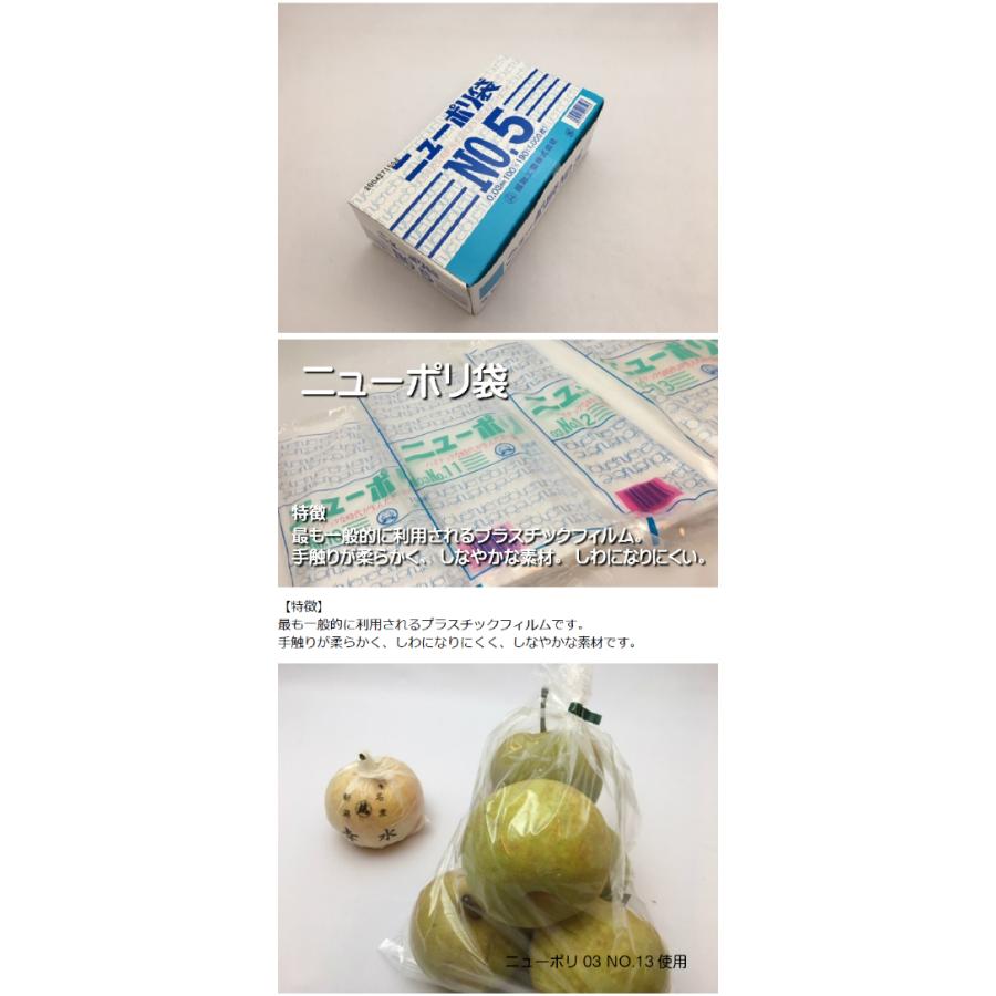 福助工業 ポリ袋 ニューポリ袋 No.5 0.03×100×190mm 1,000枚入 (領収