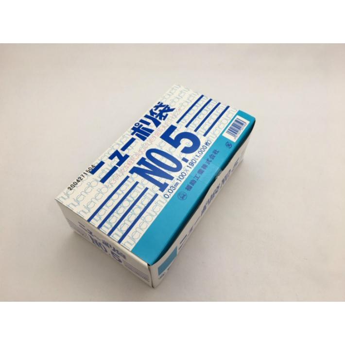 福助ニューポリ袋 NO.5 【5箱】 福助工業 ポリ袋 ニューポリ袋 No.5 0.03×100×190mm 1,000枚入 (領収