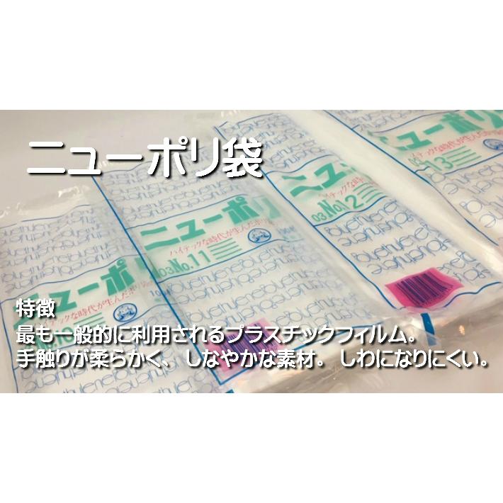 福助工業 ポリ袋 ニューポリ袋 No.5 0.03×100×190mm 1,000枚入 (領収