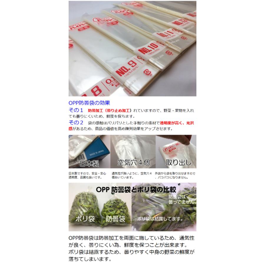 OPP ハイパーボードン #25 NO.10 4穴 0.025×180×270mm 1000枚入