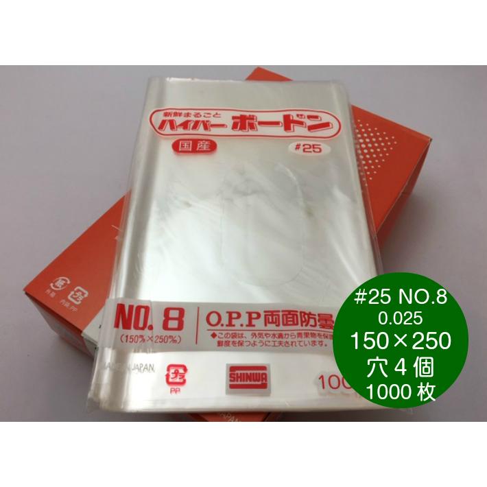 信和 OPPボードン袋 ハイパーボードン #25 No.10 4穴 無地 1ケース10000枚入り 【高価値】 信和 OPPボードン袋 ハイパーボードン #25 No.10 4穴 無地 1ケース10000枚入り 【高価値】