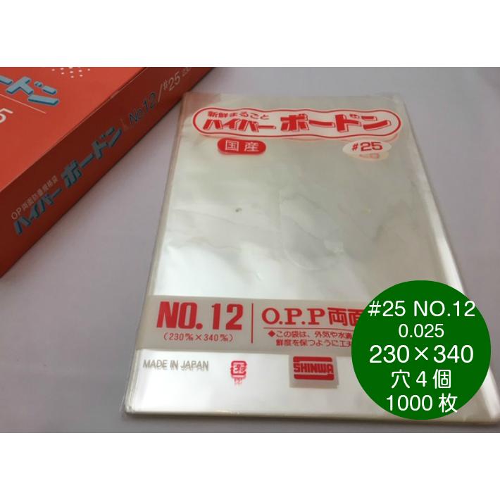 OPP ハイパーボードン #25 NO.12 4穴 0.025×230×340mm 1000枚入 信和
