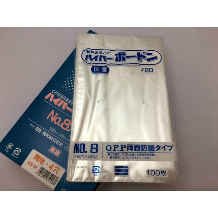 OPP ハイパーボードン #20 NO.8 4穴 0.02×150×250mm 1000枚入 信和