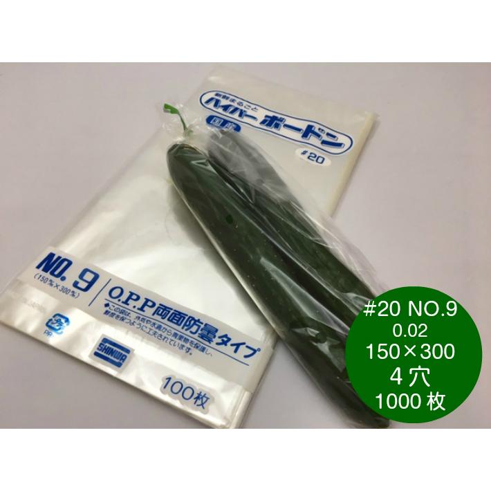 OPP ハイパーボードン #20 NO.9 4穴 0.02×150×300mm 1000枚入 信和