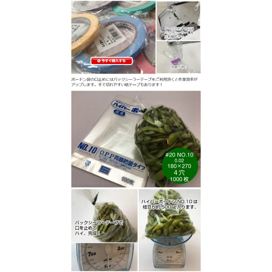OPP ハイパーボードン #20 NO.10 4穴 0.02×180×270mm 1000枚入 信和