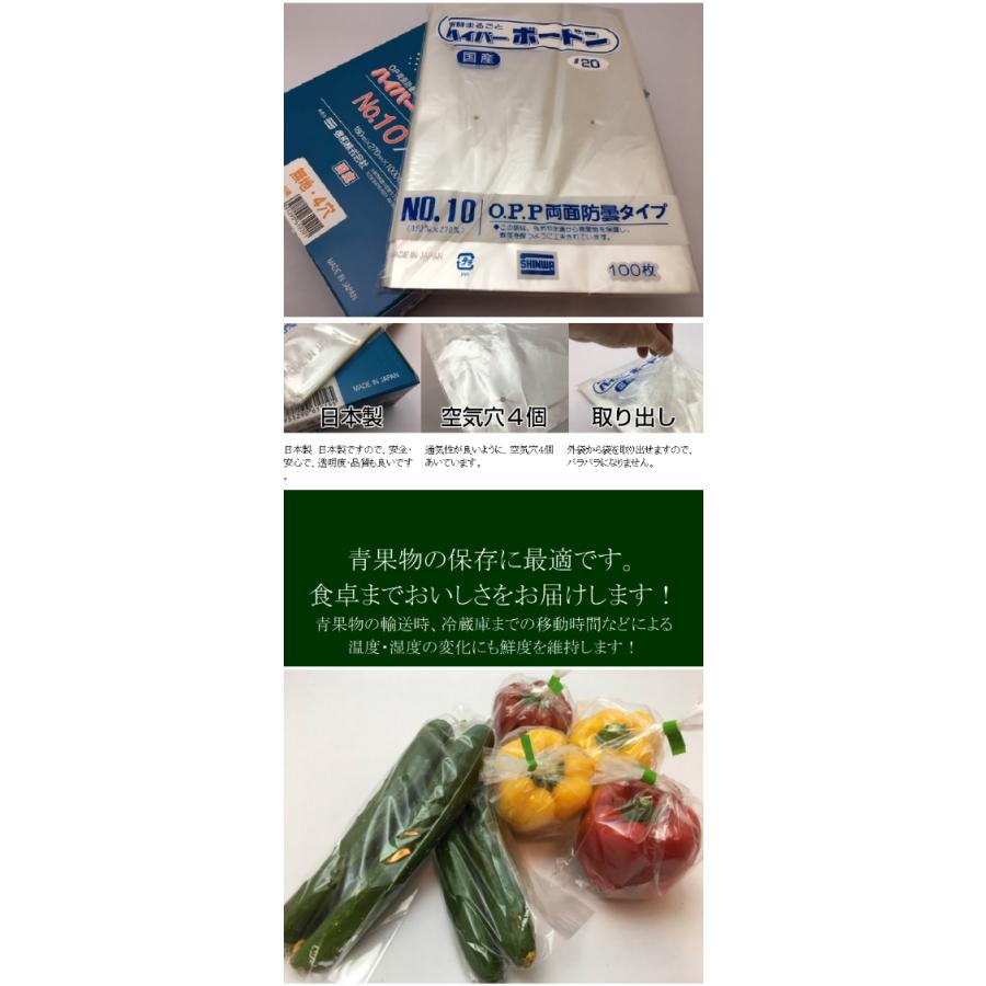 OPP ハイパーボードン #20 NO.10 4穴 0.02×180×270mm 1000枚入 信和