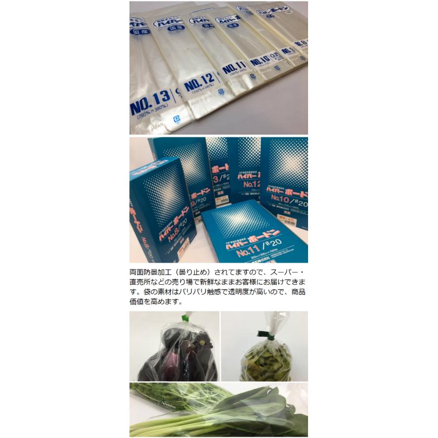 OPP ハイパーボードン #20 NO.11 4穴 0.02×200×300mm 1000枚入 信和