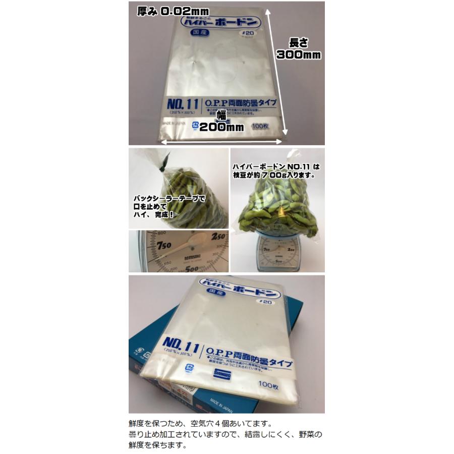 ハイパーボードン OPP 13号 5000枚入 4穴 地域限定 0.02×260×380mm 信和 野菜袋 ボードン袋 送料無料 ハイパーボードン OPP 13号 5000枚入 4穴 地域限定 0.02×260×380mm 信和 野菜袋 ボードン袋 送料無料