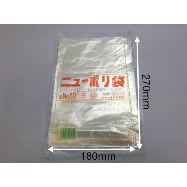 福助工業 ニューポリ 02 NO.10 0.02×180×270mm 1000枚 ポリ袋 透明