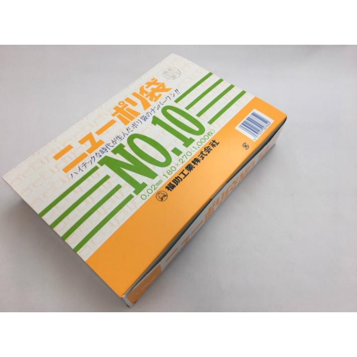 福助工業 ニューポリ 02 NO.10 0.02×180×270mm 1000枚 ポリ袋 透明