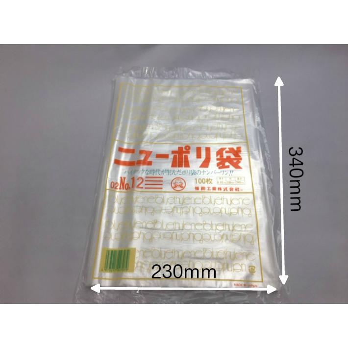 福助工業 ニューポリ 02 NO.12 0.02×230×340mm 1000枚 ポリ袋 透明