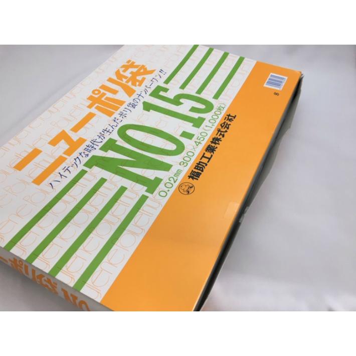 福助工業 ニューポリ 02 NO.15 0.02×300×450mm 1000枚 ポリ袋 透明