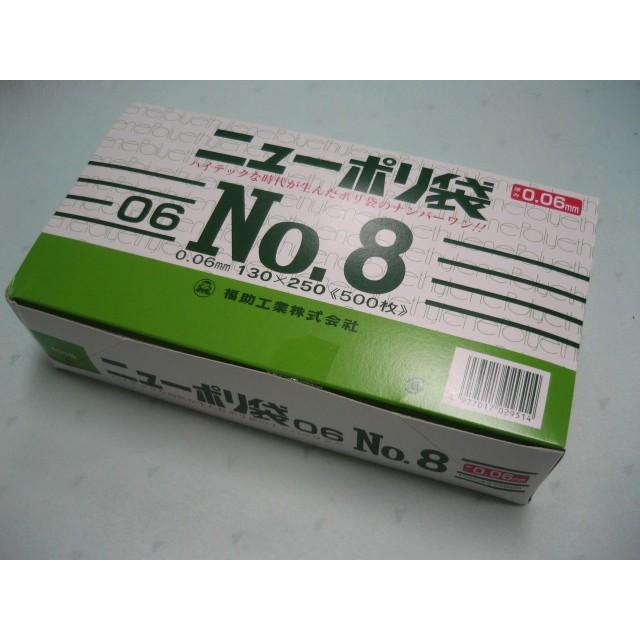 ニューポリ 06 NO.8　0.06×130×250mm 500枚 ポリ袋 福助工業 福助 透明 厚手 袋 0.06 ビニール 業務用 部品 保管 販売 保存 プロ 包装 平袋 保存 日本製｜fukuroya-shopping｜02