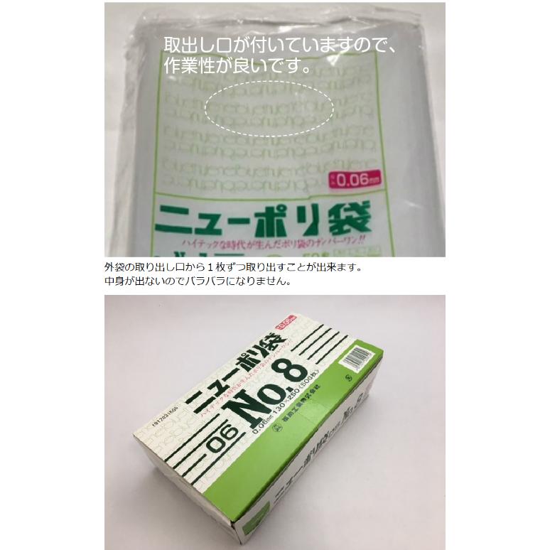 ニューポリ 06 NO.8　0.06×130×250mm 500枚 ポリ袋 福助工業 福助 透明 厚手 袋 0.06 ビニール 業務用 部品 保管 販売 保存 プロ 包装 平袋 保存 日本製｜fukuroya-shopping｜11