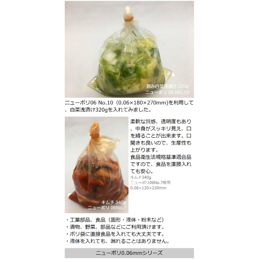 福助工業 ニューポリ 06 NO.9 0.06×150×250mm 500枚 ポリ袋 福助 透明 