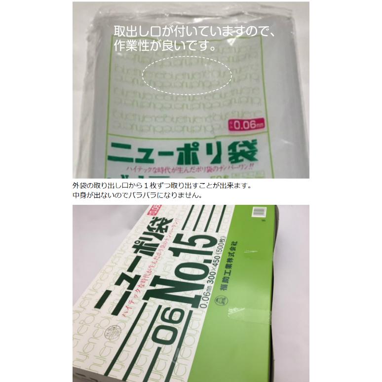 福助工業 ニューポリ 06 NO.15 0.06×300×450mm 500枚 ポリ袋 福助 透明