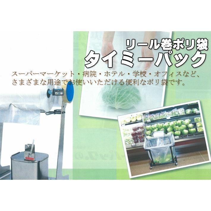 タイミーパック M-13085 0.008×230×340mm 2500枚 矢崎化工 ミシン目 半