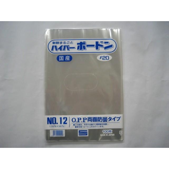 OPP ハイパーボードン #25 NO.12 穴なし 厚み0.025×幅230×長340mm 1000枚入 （プラマークなし） 信和 防曇袋 野菜袋 出荷袋 長物袋 鮮度 ボードン