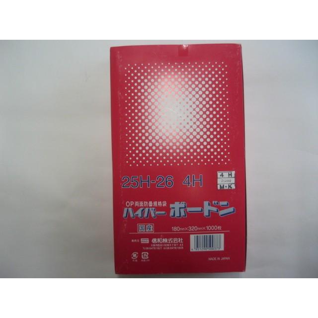 ボードン規格袋 25H-26 4Hプラ入3000枚 ボードン袋　a OPP ハイパーボードン 25H-26 4穴 （プラマークなし） 0.025×180×320mm