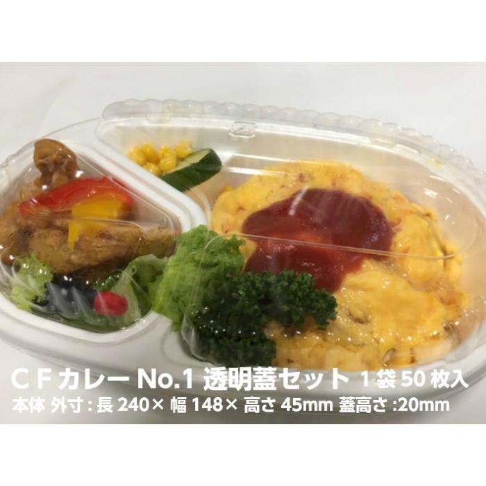 500枚セット販売】CFカレーNo.2 身：中央化学株式会社