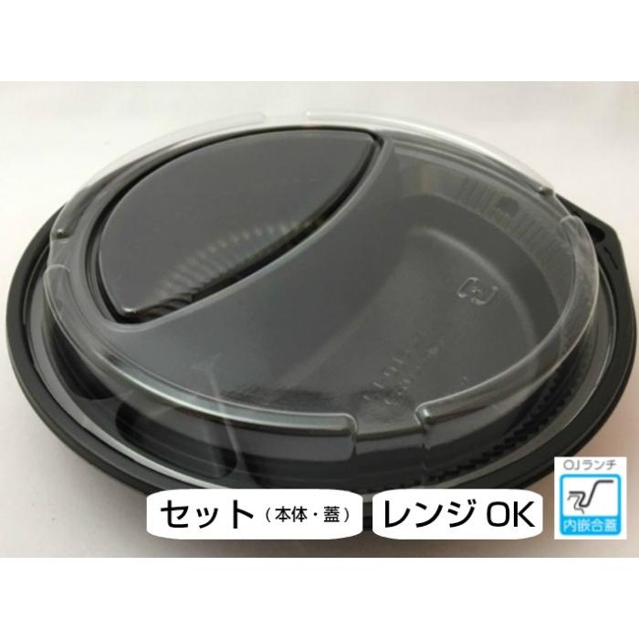 中央化学 【セット】CT OJランチBL 透明蓋 セット 50枚入 本体:円形 