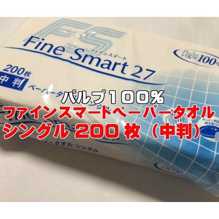 ペーパー タオル ファインスマート ペーパータオル 中判 1ケース 35束 