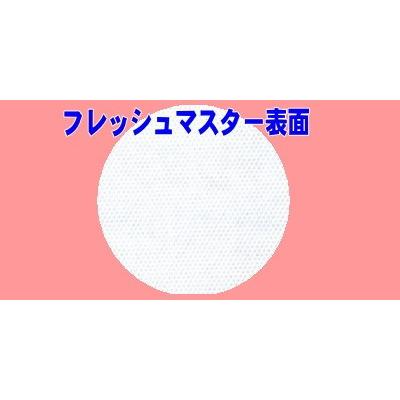 ユニチャーム フレッシュマスター ロール 大 1本 50枚 カットサイズ:375×240mm|fukuroya-shopping|03