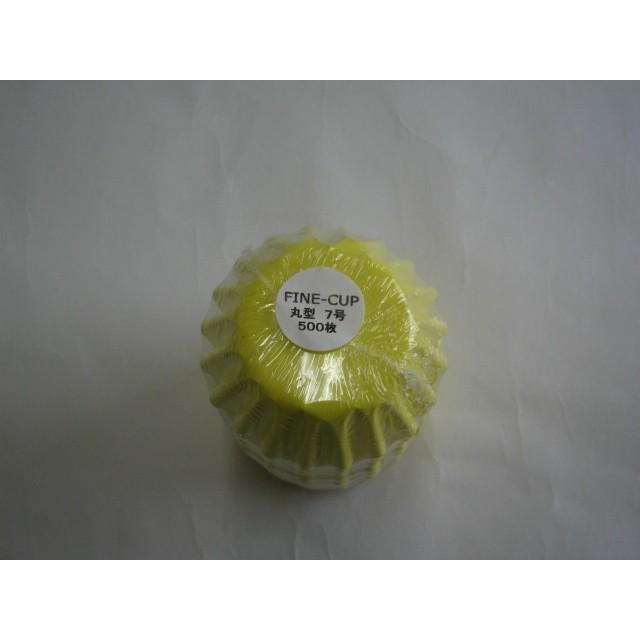 ファインカップ 7号 キイロ 底径42mm×深さ29mm 1個 500枚