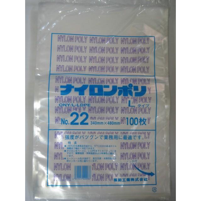 福助工業 ナイロンポリ Lタイプ NO.22 340×480mm 100枚入 真空 漬物 肉 
