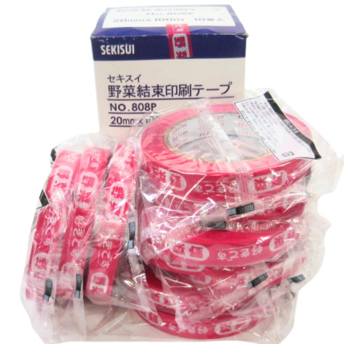 セキスイ 野菜結束テープ 好きです野菜 幅20mm×長100M巻 【10巻