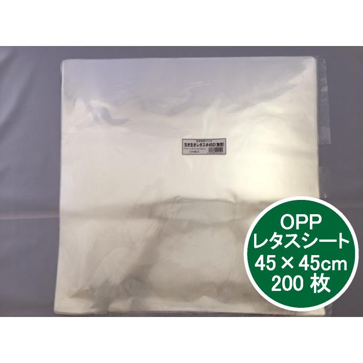OPP レタスシート 無地 0.015×450×450mm 200枚 レタス シート 45×45
