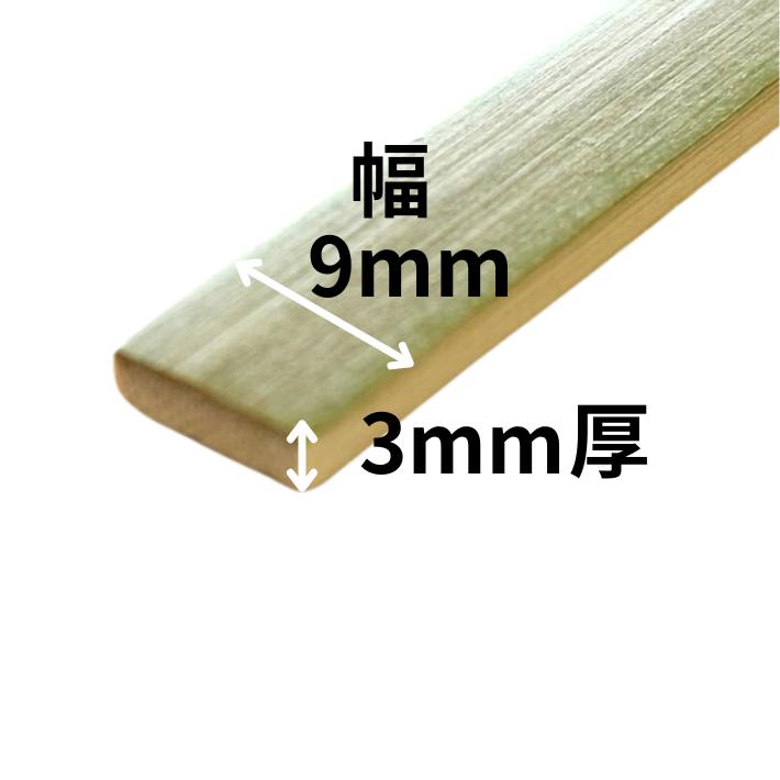 幅広 竹平串 30cm 皮付 1袋 100本入 長さ約30cm×巾約9mm×太さ約3mm 竹 