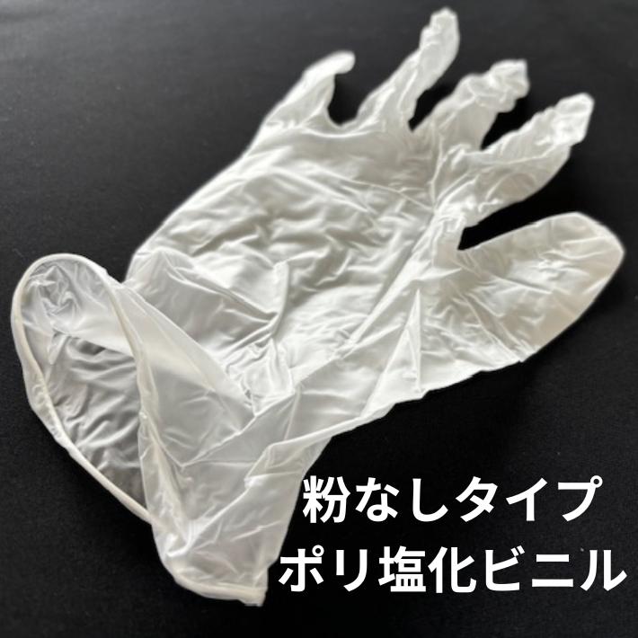 イージーグローブ プラフード 粉なし タイプ NO.740 S 100枚 調理用 