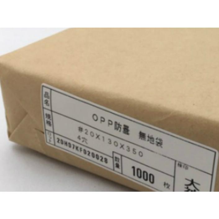 オリジナル OPP ボードン 0.02×130×350mm 4穴 1000枚入 （プラマーク