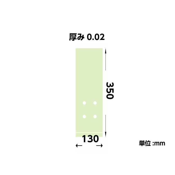 オリジナル OPP ボードン 0.02×130×350mm 4穴 1000枚入 （プラマーク