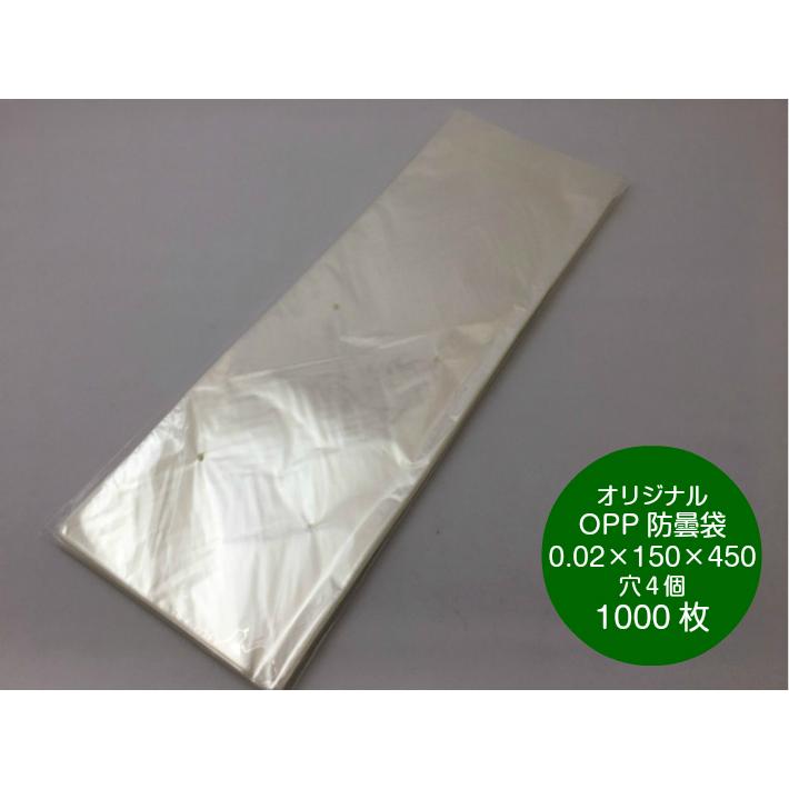 オリジナル OPP ボードン #20 150×450mm 4穴 1000枚入 オリジナル OPP ボードン #20 150×450mm 4穴 1000枚入
