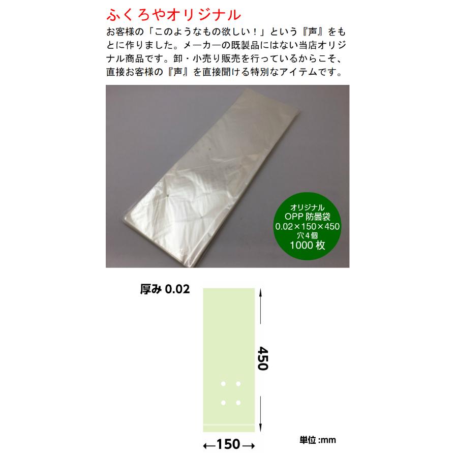 オリジナル OPP ボードン #20 150×450mm 4穴 1000枚入 オリジナル OPP ボードン #20 150×450mm 4穴 1000枚入
