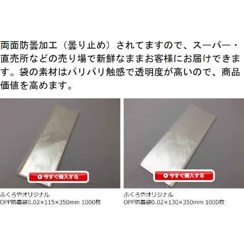 オリジナル OPP ボードン #20 150×450mm 4穴 1000枚入 （プラマーク