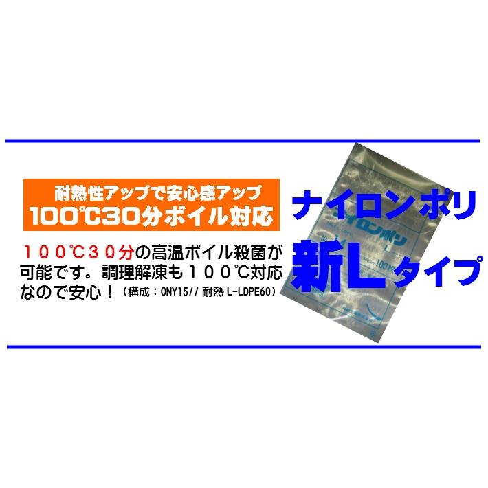 福助工業 ナイロンポリ Lタイプ NO.10 170×280mm 100枚入 真空 漬物 肉